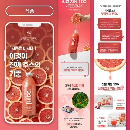 포트폴리오-식품상세페이지, 음식상세페이지,상세페이지제작, 상세페이지디자인, 상세페이지기획, 상세페이지