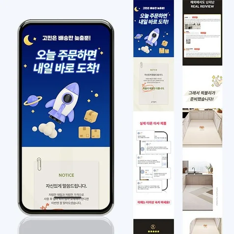 포트폴리오-[가구/인테리어] 주방 발매트 상세페이지 디자인 제작 건