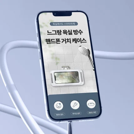 포트폴리오-생활용품 상세페이지 타오바오 상세페이지