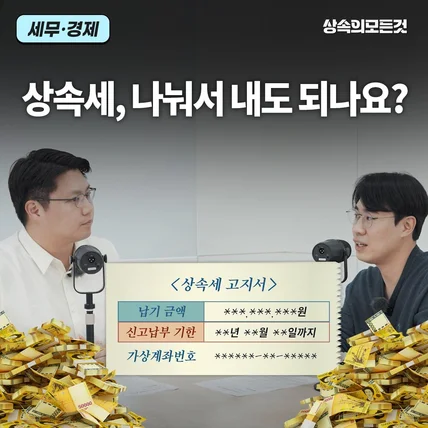 포트폴리오-[유튜브 편집] 세무지식 정보전달