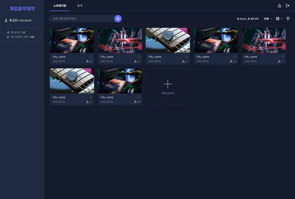 포트폴리오-게임음악 노트에디팅 서비스