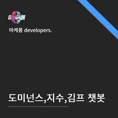 포트폴리오-주식, 암호화폐 및 지수 확인 챗봇 (그룹,채널 모두 활용 가능)