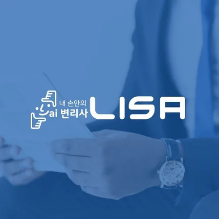 포트폴리오-변리사/회사 로고디자인.로고제작.BI.CI.