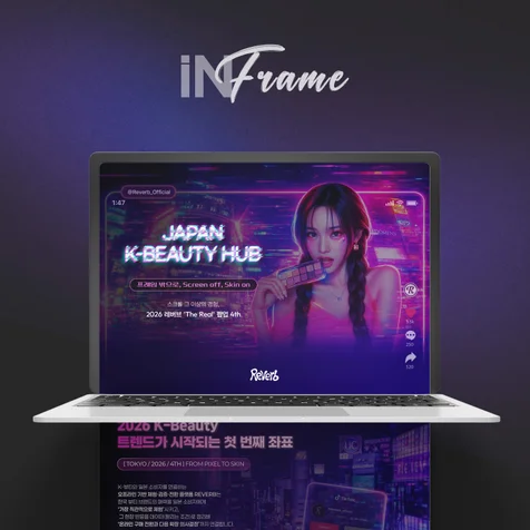 포트폴리오-[K-Beauty POP-UP] 브랜드 유치 제안서 PPT 제작