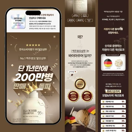 포트폴리오-샴푸 미용관련 상세페이지