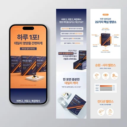 포트폴리오-건강기능식품 상세페이지