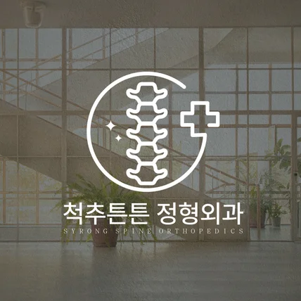 포트폴리오-병원로고ㅣ로고디자인ㅣ로고제작ㅣ로고ㅣCIㅣBI