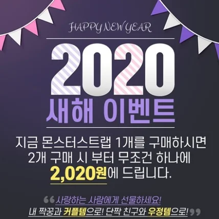 포트폴리오-몬스터 스트랩 쇼핑몰 상세페이지