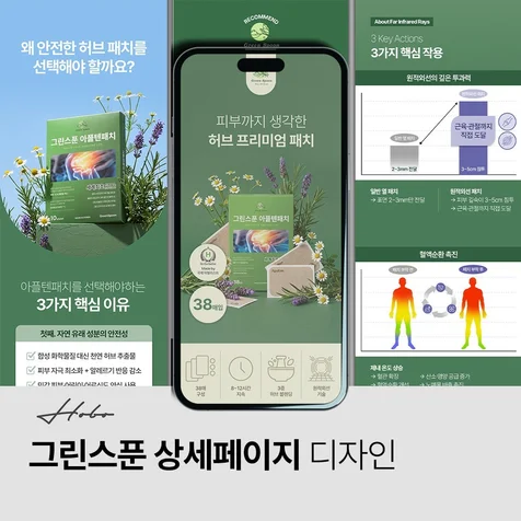 포트폴리오-그린스푼 아플텐패치 상세페이지