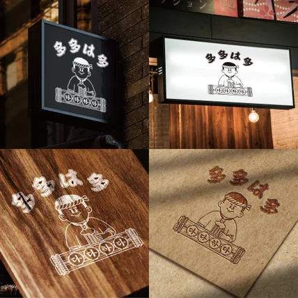 포트폴리오-이자카야 프랜차이즈 '다다하다' 브랜딩 디자인