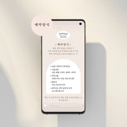 포트폴리오-[인스타그램] 네일샵 인스타그램 감성 피드 스토리 커버 디자인