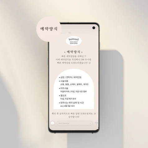 포트폴리오-[인스타그램] 네일샵 인스타그램 감성 피드 스토리 커버 디자인