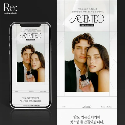 포트폴리오-향수 디퓨저 화장품 생활용품 깔끔한 현대적인 세련된 상세페이지