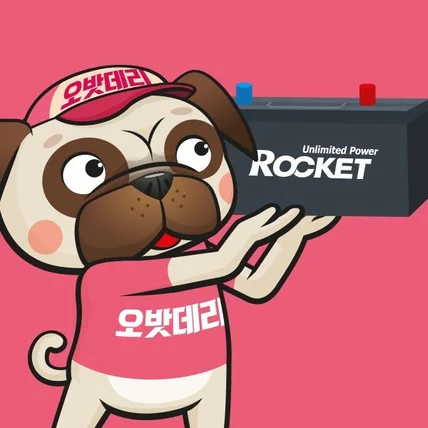 포트폴리오-배터리 전문점 퍼그 강아지 캐릭터
