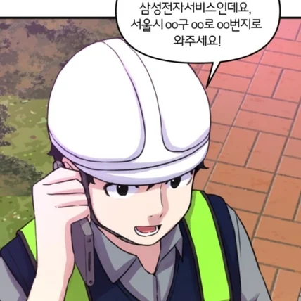 포트폴리오-삼성 서비스센터 직원 교육 및 홍보용 웹툰