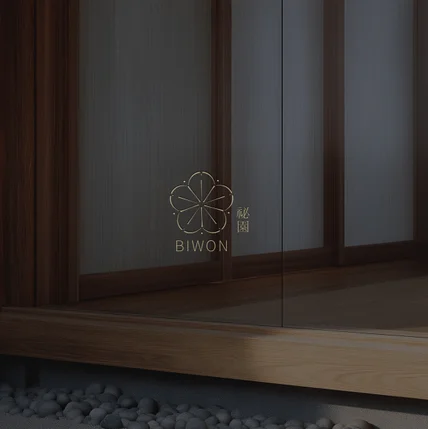포트폴리오-BIWON_한식 파인다이닝 로고 BICI 로고제작 로고디자인