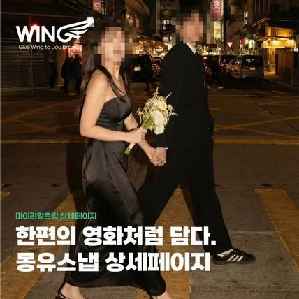 포트폴리오-기타 상세페이지ㅣ몽유스냅 홍콩촬영