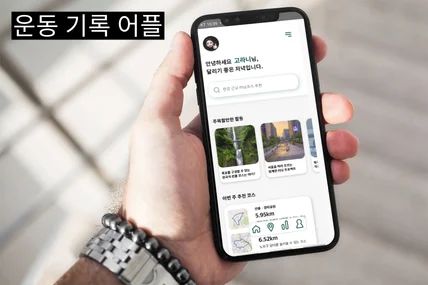 포트폴리오-운동기록 어플