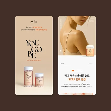 포트폴리오-다이어트 식품 상세페이지