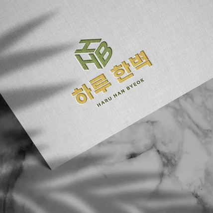 포트폴리오-하루한벽 로고