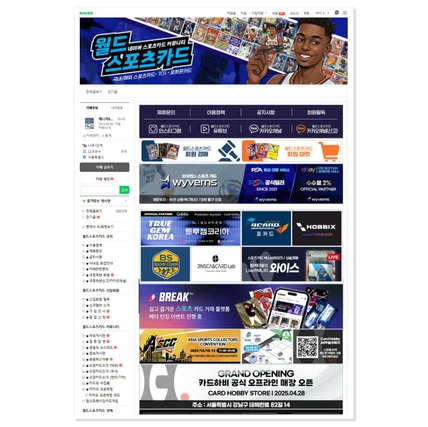 포트폴리오-컬렉션등 취미 관련 N 커뮤니티/ 카페디자인