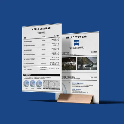 포트폴리오-안경점 메뉴판 디자인