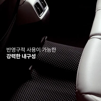 포트폴리오-[차량용품] 엠보싱 카매트 제품광고 (기획/촬영/편집)