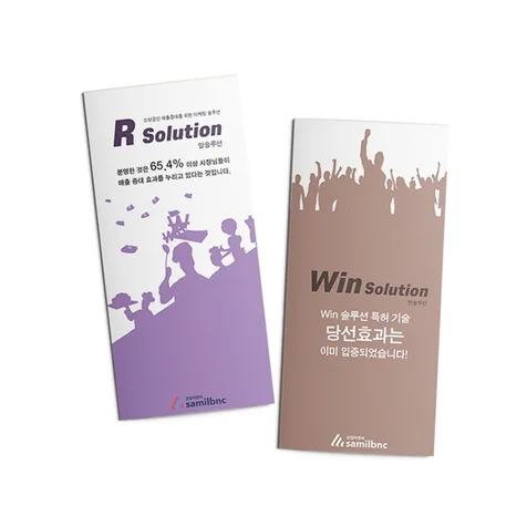 포트폴리오-홍보물 디자인 / 3단접지 리플렛