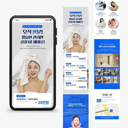 포트폴리오-피부과 이벤트 랜딩페이지