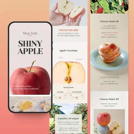 포트폴리오-사과 프리미엄 상세페이지 제작