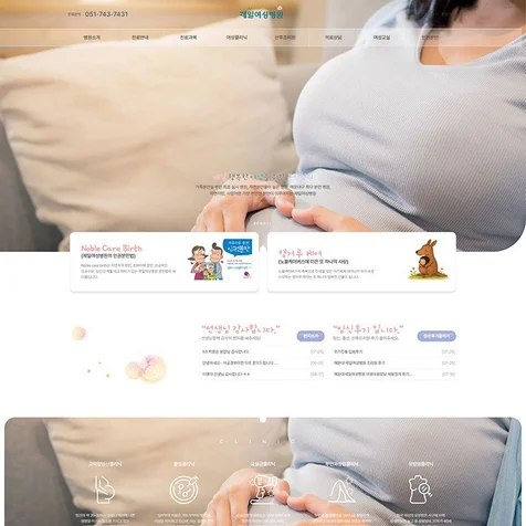 포트폴리오-제일여성병원 홈페이지 리뉴얼
