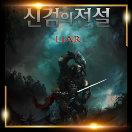 포트폴리오-신검의 전설2