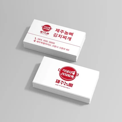 포트폴리오-제주놈삐 김치찌개 명함