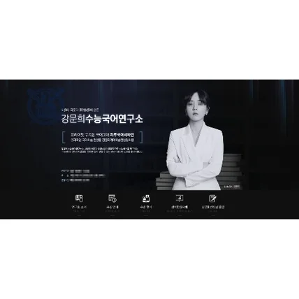 포트폴리오-학원·강사 업종 블로그 스킨 (모바일포함)