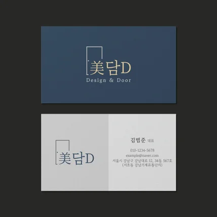 포트폴리오-[미담D] 로고, 명함디자인