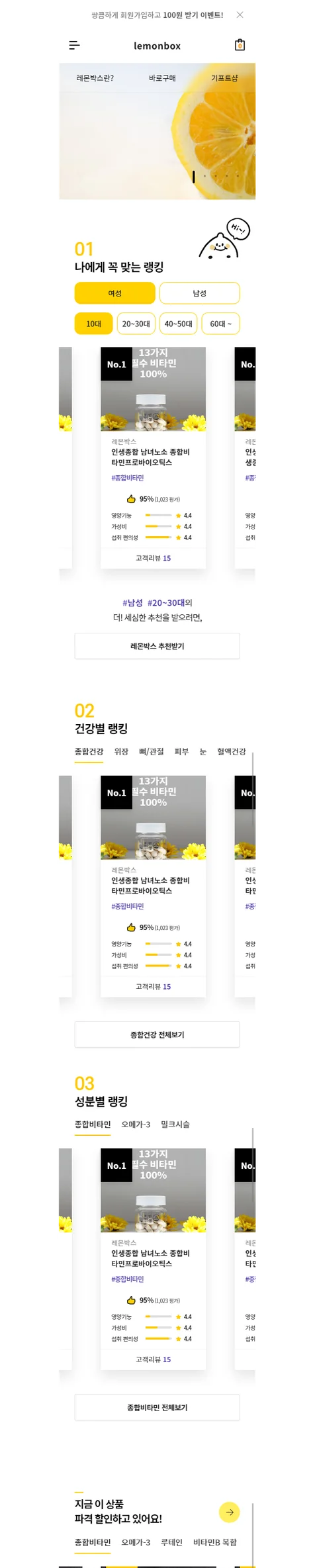 포트폴리오-레몬박스 모바일 퍼블리싱