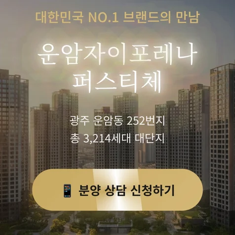포트폴리오-분양광고 랜딩페이지