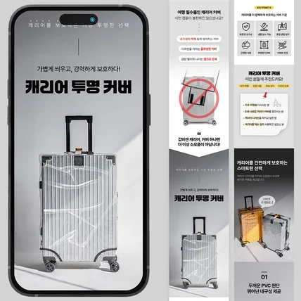 포트폴리오-캐리어상세페이지 상세페이지 강의상세페이지 식품상세페이지 쿠팡상세페이지 심플상세페이지
