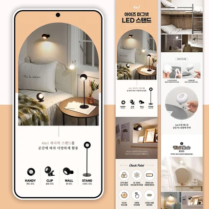 포트폴리오-LED 스탠드
