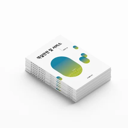 포트폴리오-승무원 교재