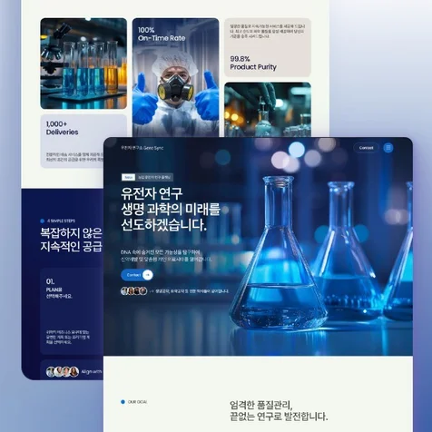 포트폴리오-회사소개 홈페이지 연구소 화학 유전자 공학 제약 병원 기업