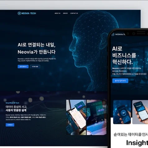 포트폴리오-AI 서비스 기업, Neovia Tech 홈페이지 제작