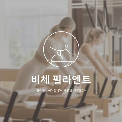 포트폴리오-필라테스엔터테인먼트 로고제작