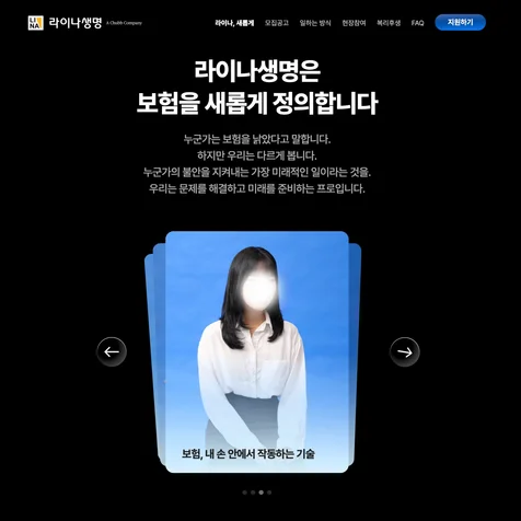 포트폴리오-[인터뷰컷] 라이나생명 홍보 콘텐츠 사진 촬영