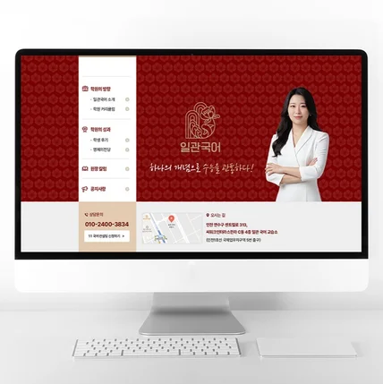 포트폴리오-학원 블로그 디자인 홈페이지형 블로그 제작