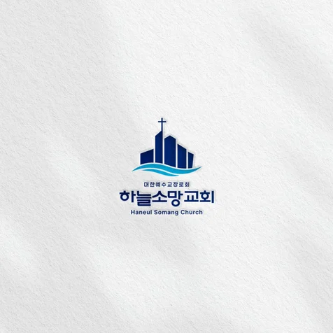 포트폴리오-교회 로고