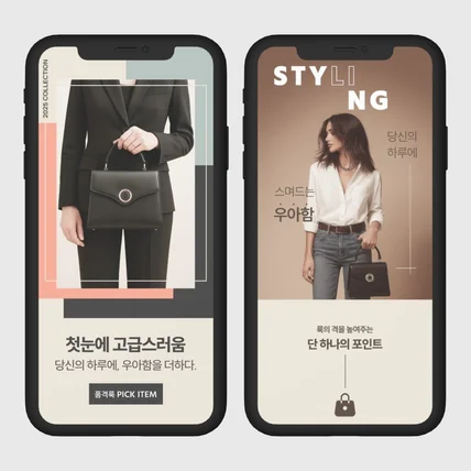 포트폴리오-패션 상세페이지