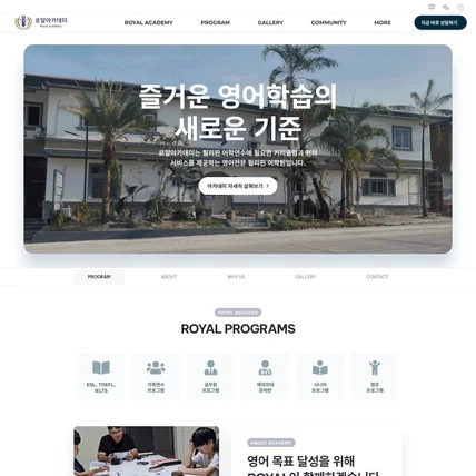 포트폴리오-어학원 홈페이지 제작