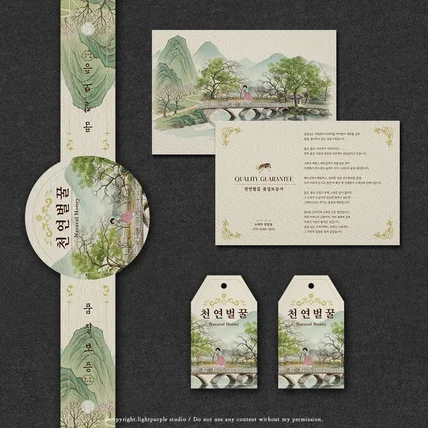 포트폴리오-천연 벌꿀 패키지 띠지 디자인