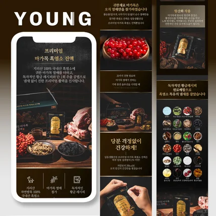 포트폴리오-[영스튜디오]- 건강기능식품 건강제품 상세페이지 제작 기획 제품 촬영 사진 디자인 GIF